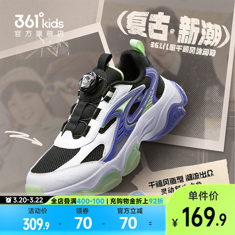 361度童鞋儿童休闲鞋子春季新款网面透气男童运动鞋青少年老爹鞋