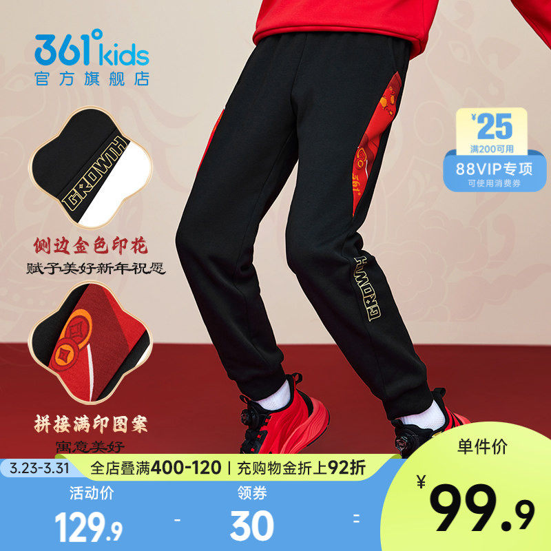361童装儿童加绒长裤新年秋冬新款男童裤子年装青少年男孩运动裤