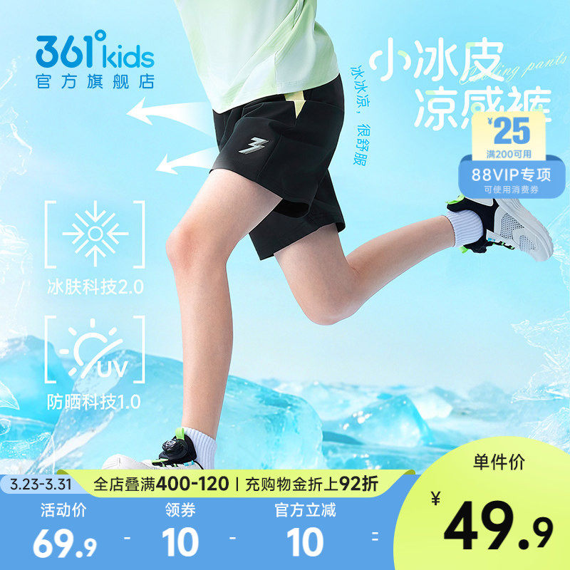 防晒科技|361童装男童短裤五分裤2026夏季女童中大童运动儿童裤子