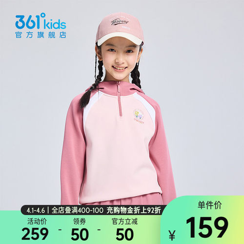 361°童装女童连帽卫衣