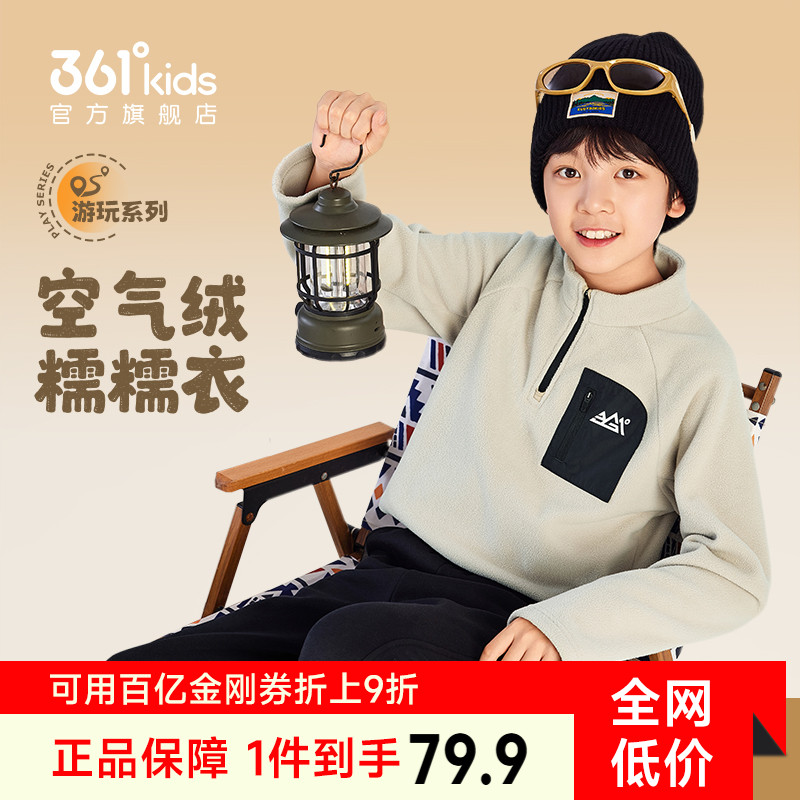 361童装男童加厚加绒套头卫衣女童2025冬季新款儿童休闲运动上衣