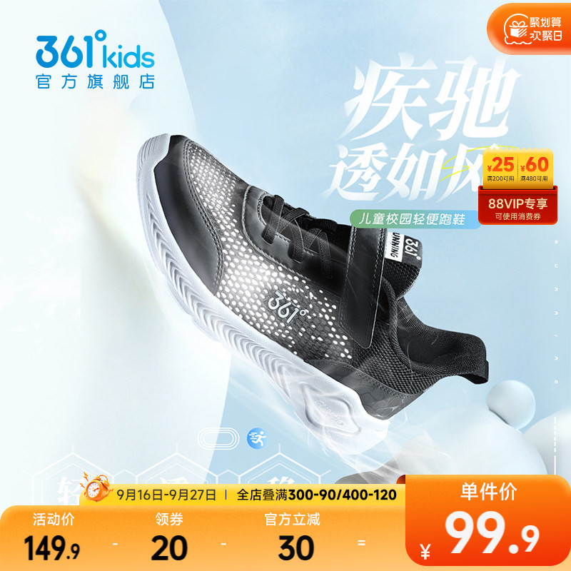 361童鞋儿童运动鞋轻便图片