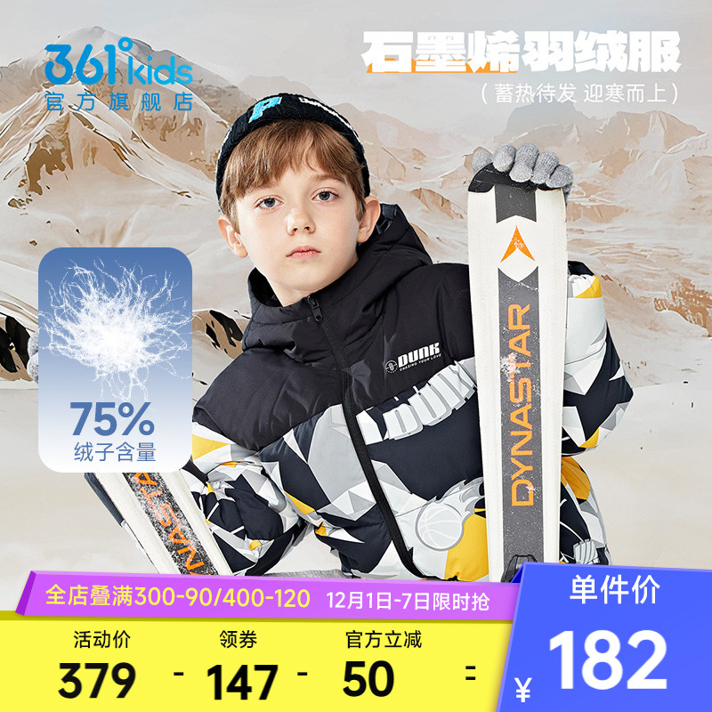 361童装男童连帽羽绒服外套