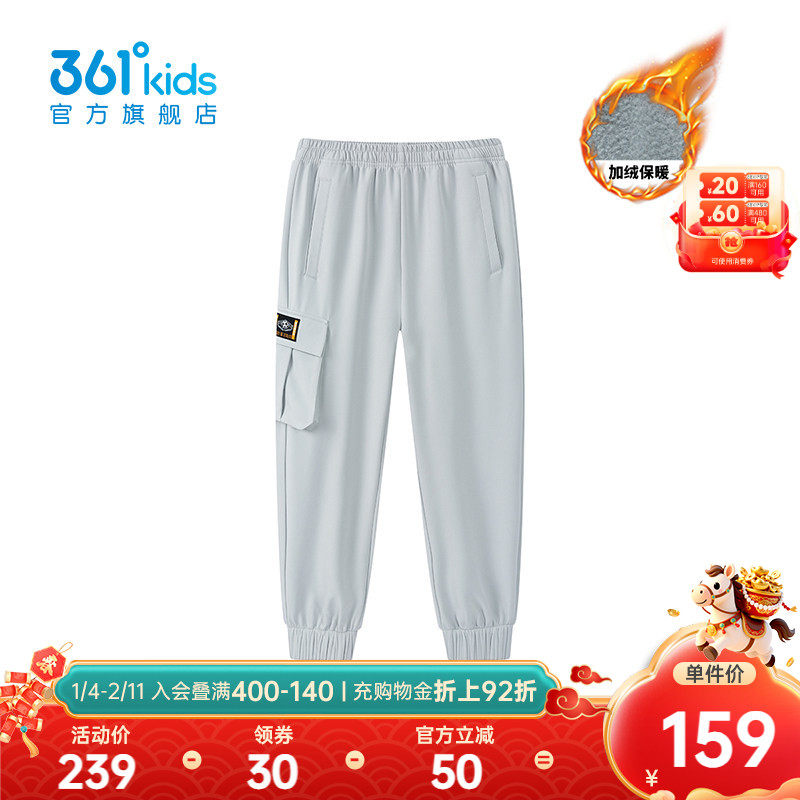 【商场同款】361°童装男童梭织加厚长裤2025冬新款中大童裤子,童装/婴儿装/亲子装,裤子,淘宝优惠券,粉丝福利购,淘宝优惠卷