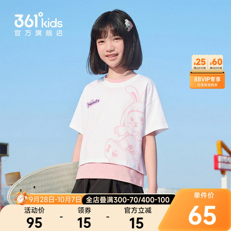 361°童装女上衣两件套