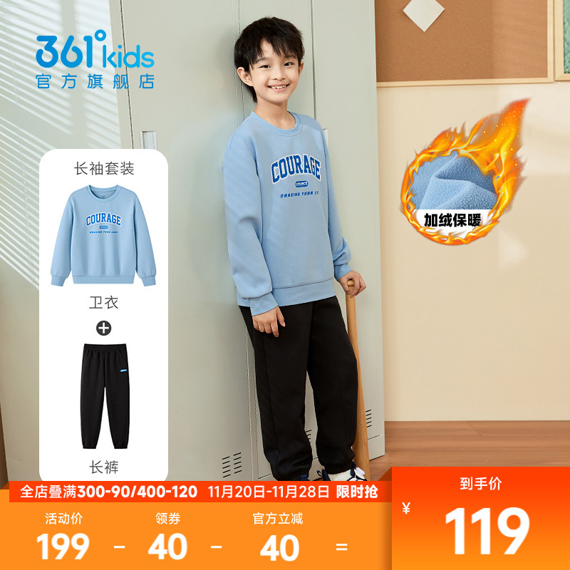 361童装男童针织套装2025秋冬新款儿童女童运动裤子卫衣两件套