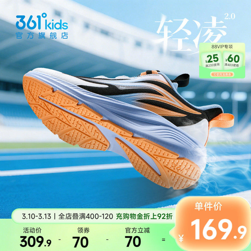 轻凌|361童鞋男童运动鞋儿童跑鞋网面透气新款学生青少年男孩鞋子