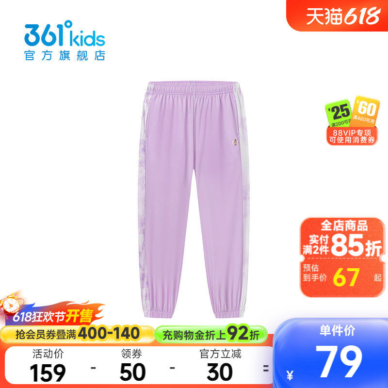 冰肤科技1.0|商场同款361女童梭织九分裤2026夏季新款中大童裤子
