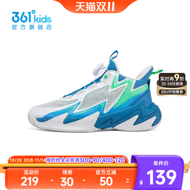 【商场同款】361度童鞋男童篮球鞋夏季新款中大童运动鞋男童鞋