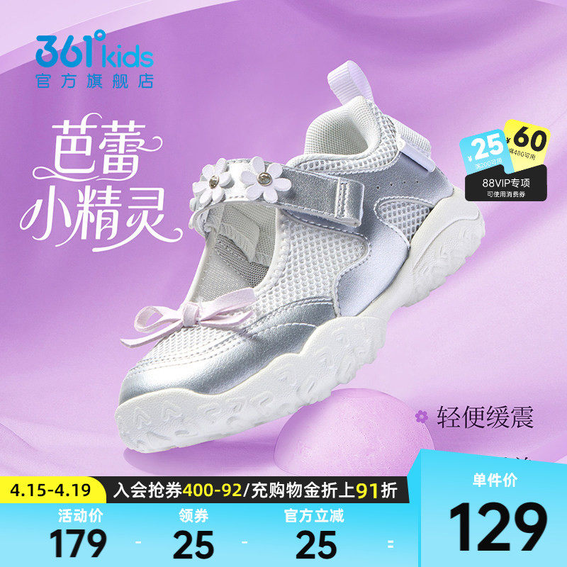361童鞋女童玛丽珍休闲鞋2026夏季新款幼儿园室内鞋透气小童鞋子