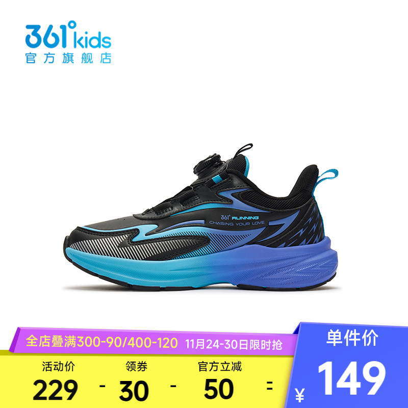 361°童鞋男童运动休闲鞋