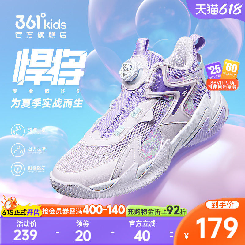 悍将|361童鞋女童篮球鞋夏季青少年大男童鞋子透气网面儿童运动鞋