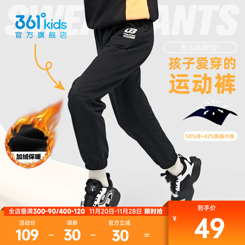 361度长裤童装运动裤2025春秋
