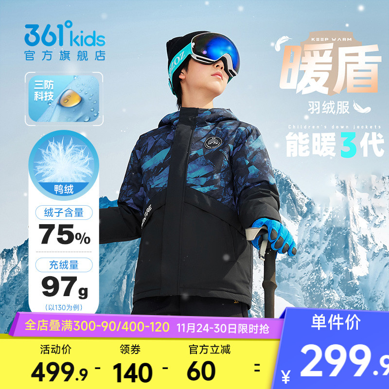 能暖科技|361°童装男童