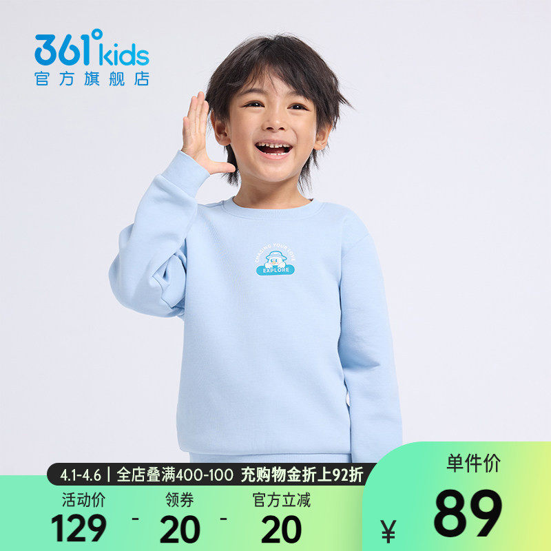 【商场同款】361°童装男童套头卫衣2026年春新款小童上衣