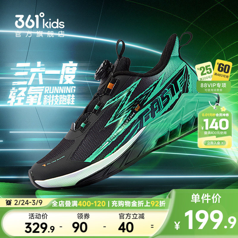 轻氧科技|361童鞋男童跑鞋春季新款儿童运动鞋密网青少年男孩鞋子