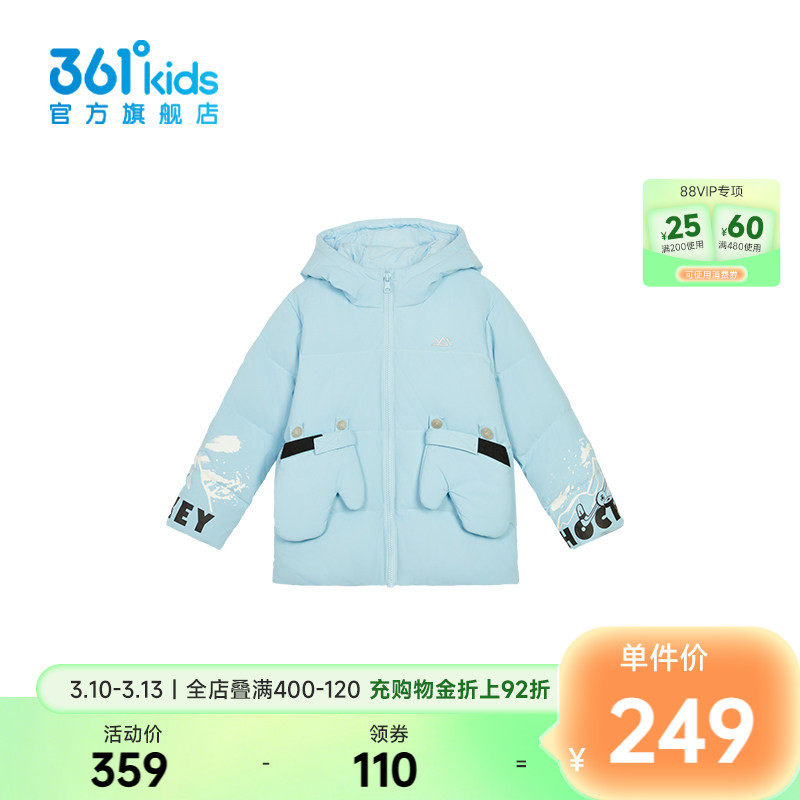 能暖科技|【商场同款】361&deg;童装男童运动休闲羽绒服冬季新款小童