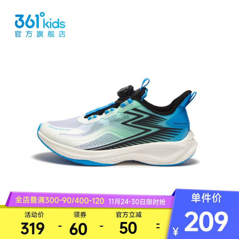 361°童鞋男童运动跳绳鞋