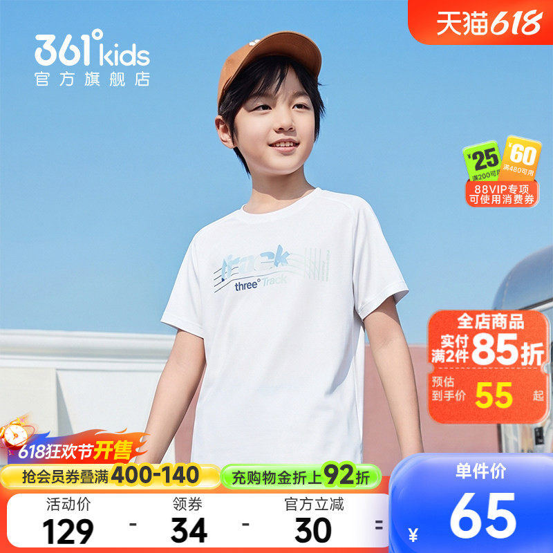 【商场同款】361童装男童短袖T恤针织衫2026年夏季新款中大童上衣