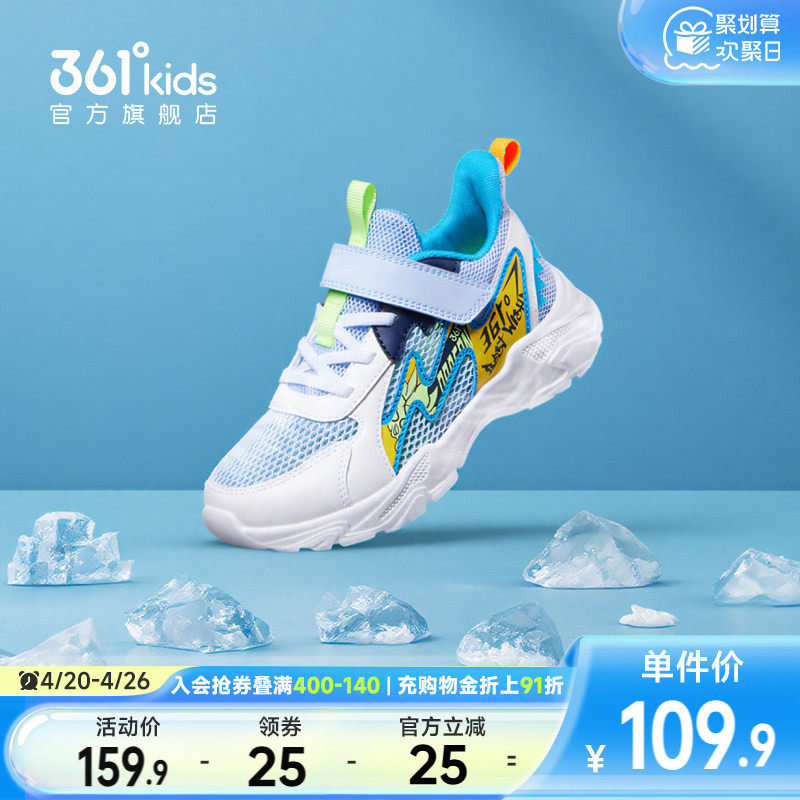 361童鞋男童运动鞋夏季新款儿童鞋子网面透气小童软底男孩跑步鞋