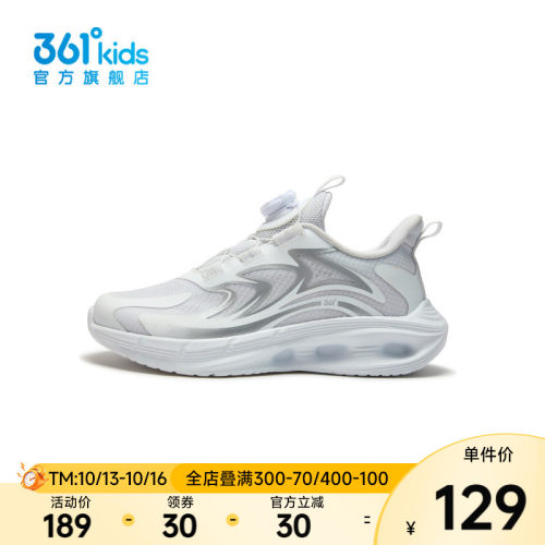 361°童鞋男童运动休闲跑鞋