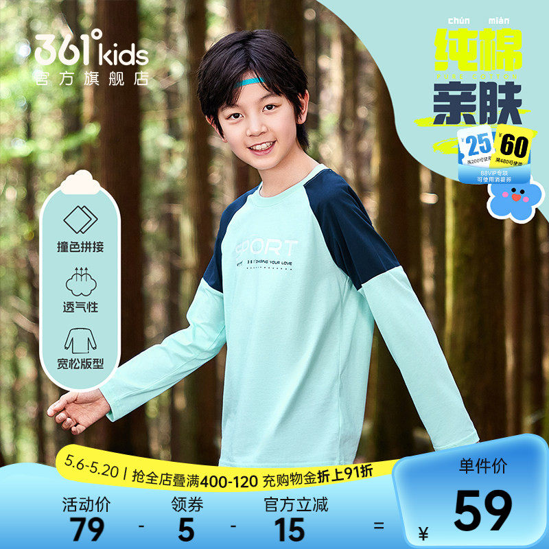 361°童装男女童T恤长袖纯棉2026春秋新款运动大童儿童卫衣上衣