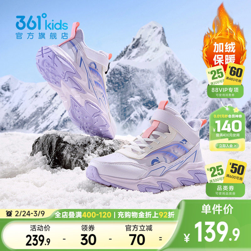 361童鞋女童棉鞋儿童运动鞋加厚保暖冬季新款女孩鞋子男童大棉鞋