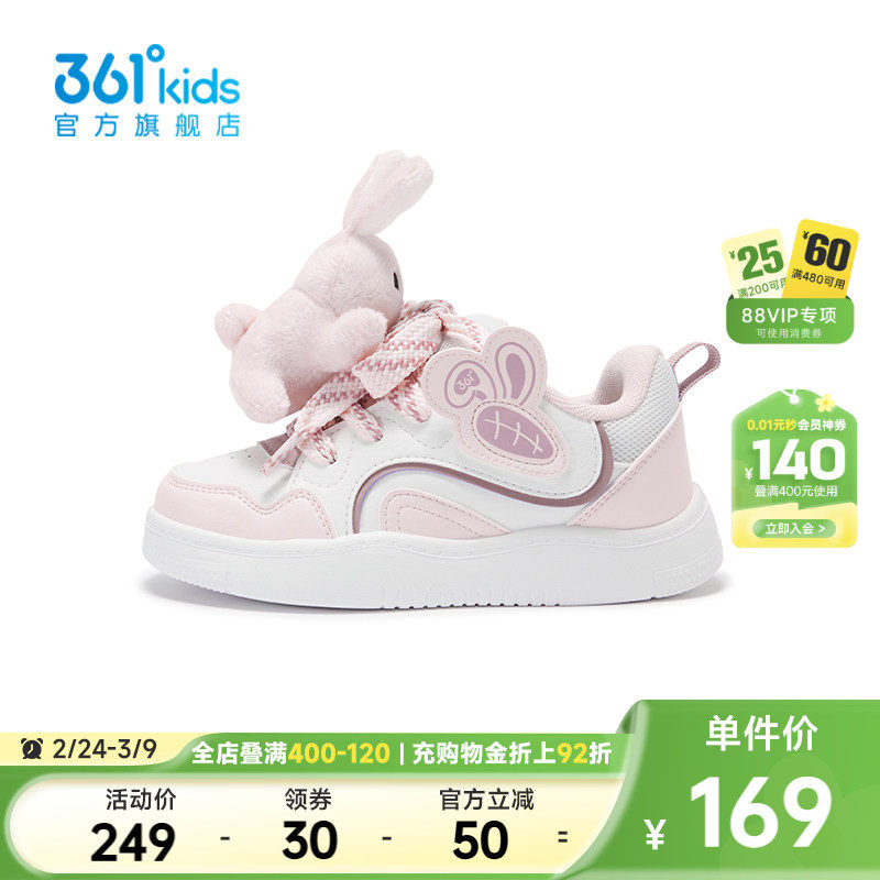 【商场同款】361°童鞋女童滑板鞋2025年冬季新款小童鞋子