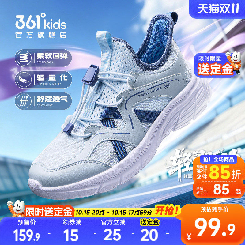361童鞋男童运动鞋2026年秋季新款密网软底青少年跑鞋中大童鞋子