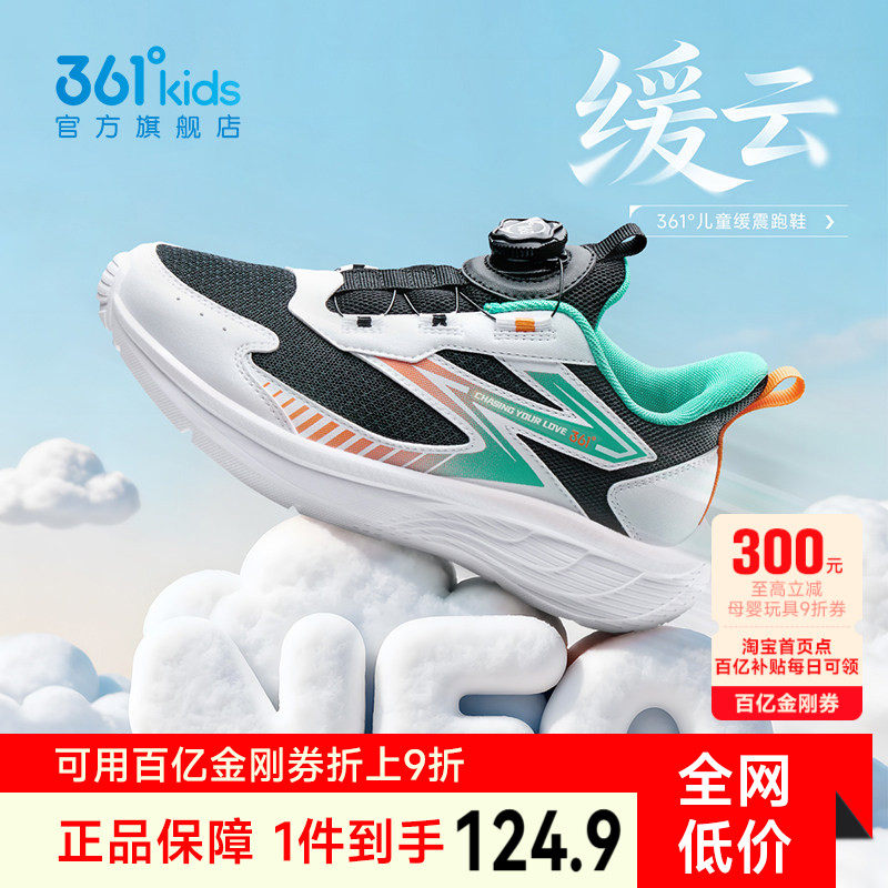 361度童鞋男童运动鞋儿童跑步鞋春季新款网面青少年轻便男孩鞋子