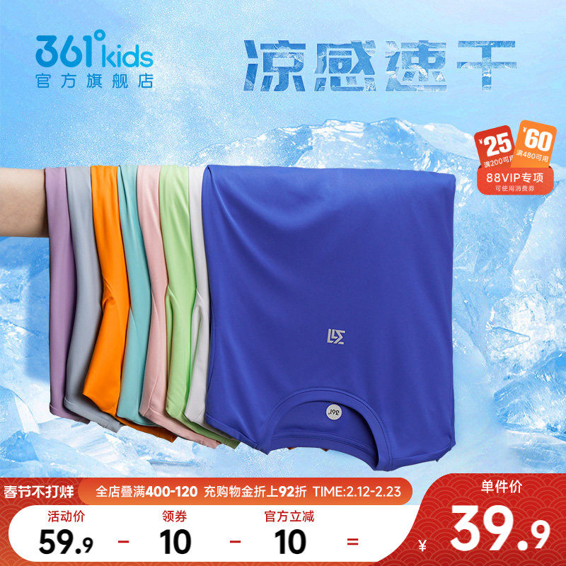 361童装男童短袖t恤2026新款女童夏装大童速干衣冰爽儿童运动上衣