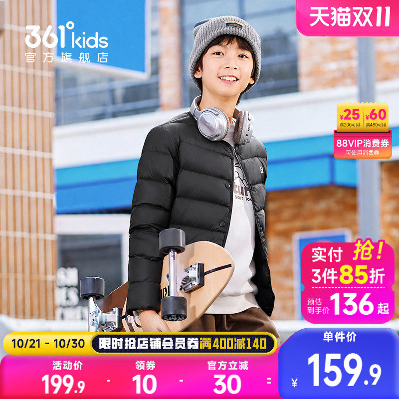 361°童装男女童轻薄羽绒服