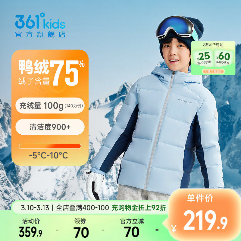 361童装男童保暖儿童羽绒服2025冬季新款青少年女童外套运动上衣