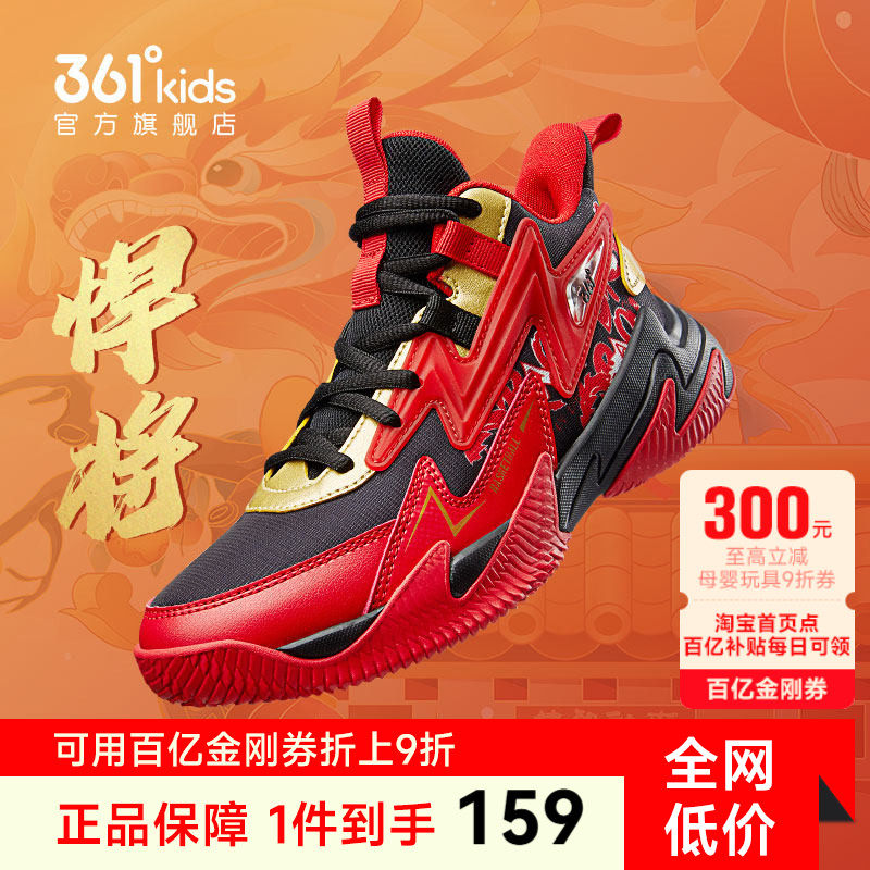 悍将|361童鞋儿童篮球鞋男童运动鞋秋冬新款新年红色战靴男孩鞋子