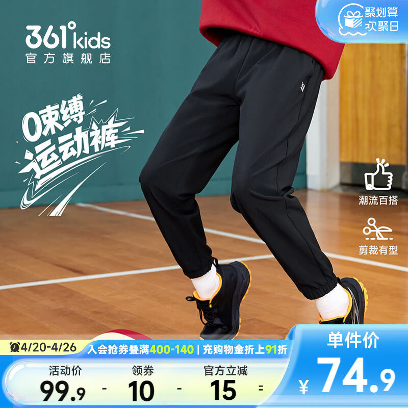 361°童装男女童梭织吸湿速干长裤2026春秋新款中大童休闲裤子