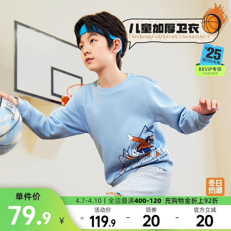 361°童装男童加绒加厚套头运动儿童卫衣2026春季新款中大童上衣