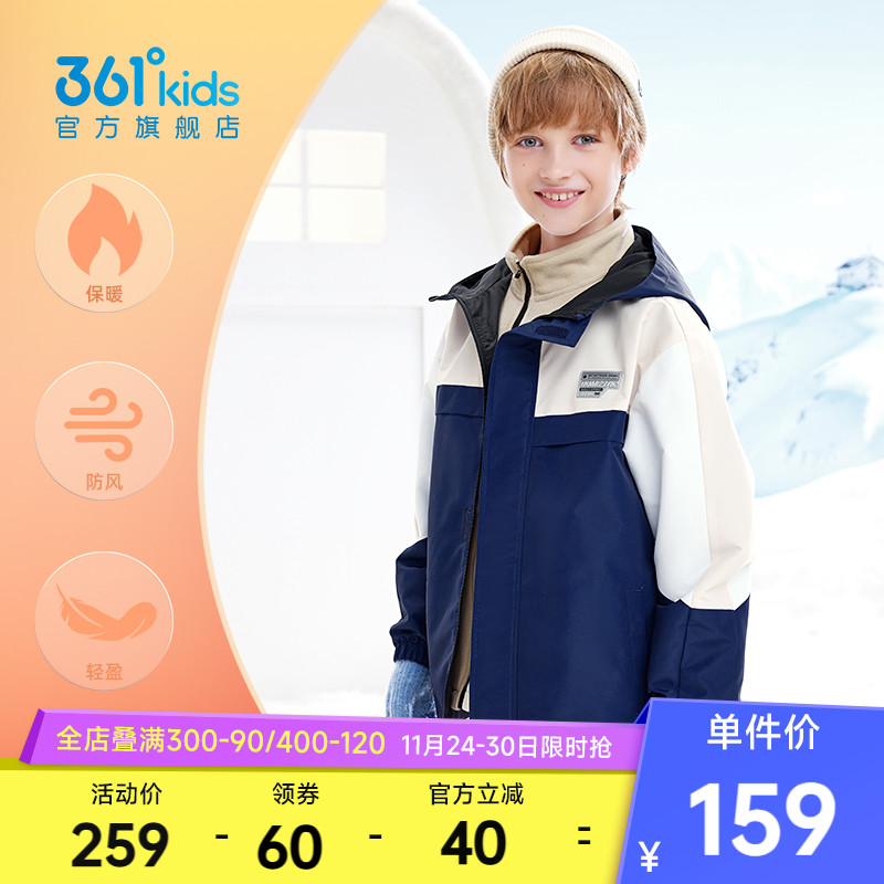 361度童装冬季外套2件套