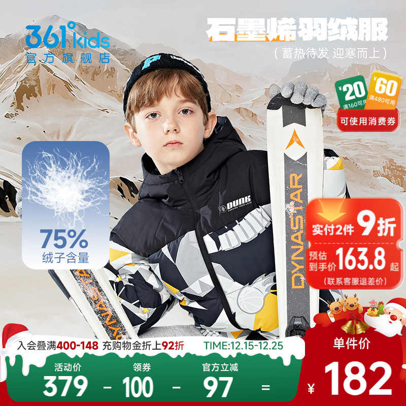 361童装男童连帽羽绒服外套