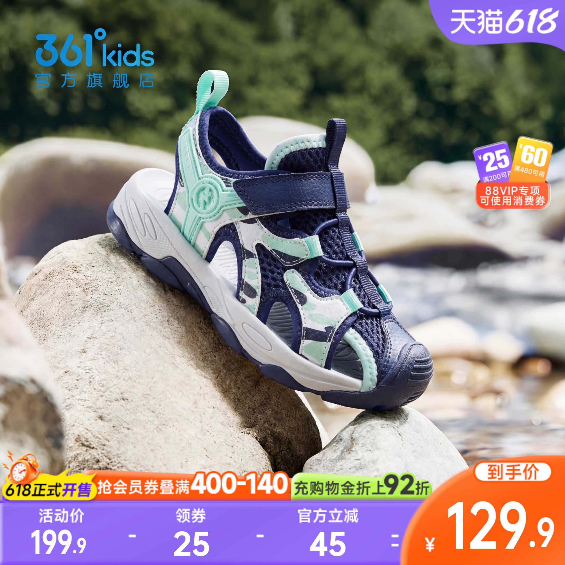 361童鞋儿童凉鞋夏季新款溯溪鞋男童包头凉鞋运动沙滩鞋户外鞋