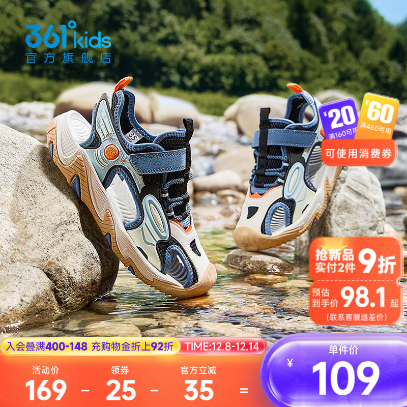 361°童装男童运动溯溪鞋