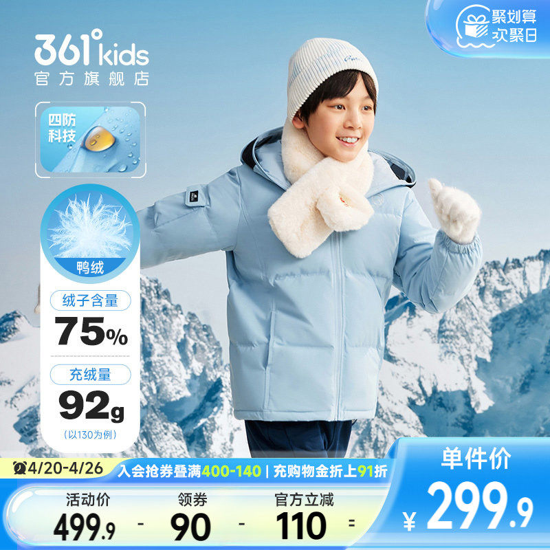 四防科技|361童装男童中长保暖羽绒服冬季新女童红色新年马年外套