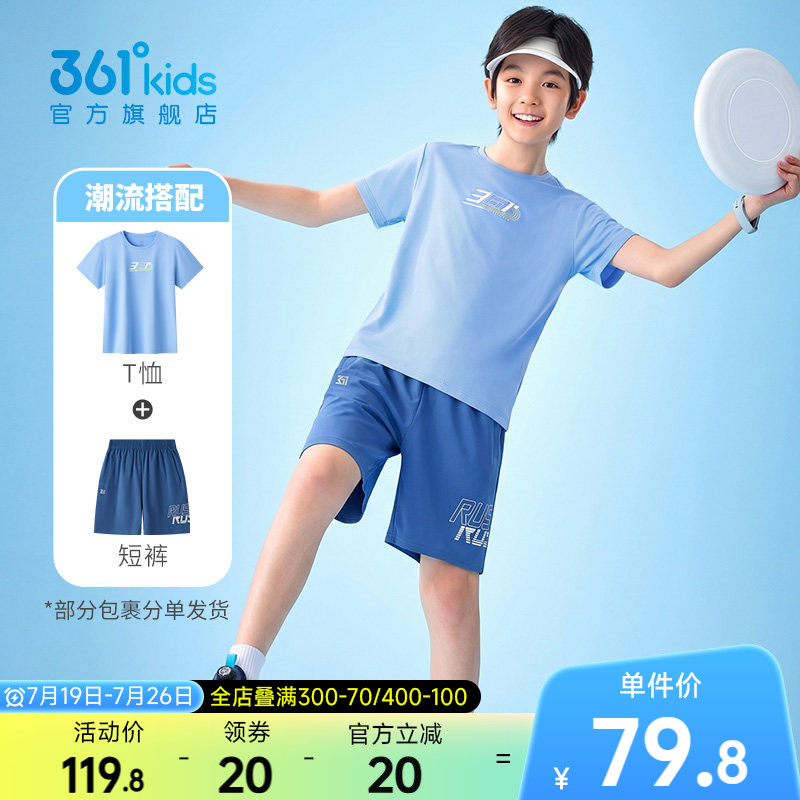 361度儿童运动套装男童2026新款夏季女童冰丝速干短袖T恤短裤套装