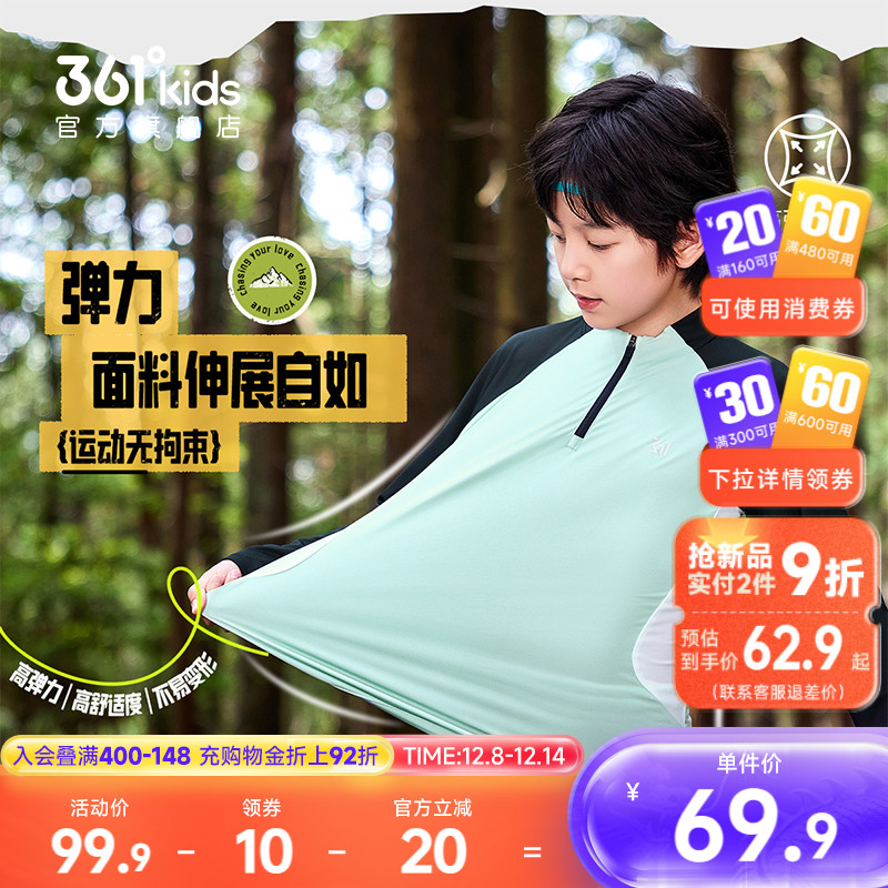 361°童装男女童长袖针织衫