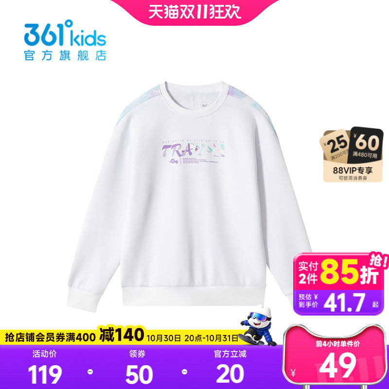 【商场同款】361度童装女童套头卫衣2026春秋新款中大童舒弹科技