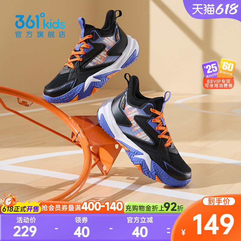 悍将5.0|361°童鞋儿童篮球鞋男女童运动鞋2026年春季新款大童鞋