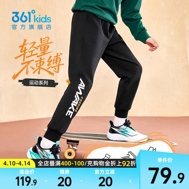 361度童装男童运动裤儿童长裤2026春季休闲新款卫裤黑色男孩裤子