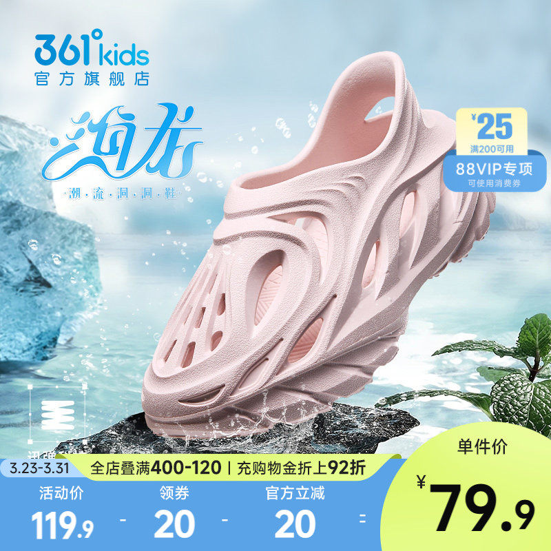 361度童鞋女童洞洞鞋儿童沙滩凉鞋拖鞋运动鞋夏季新款大童溯溪鞋
