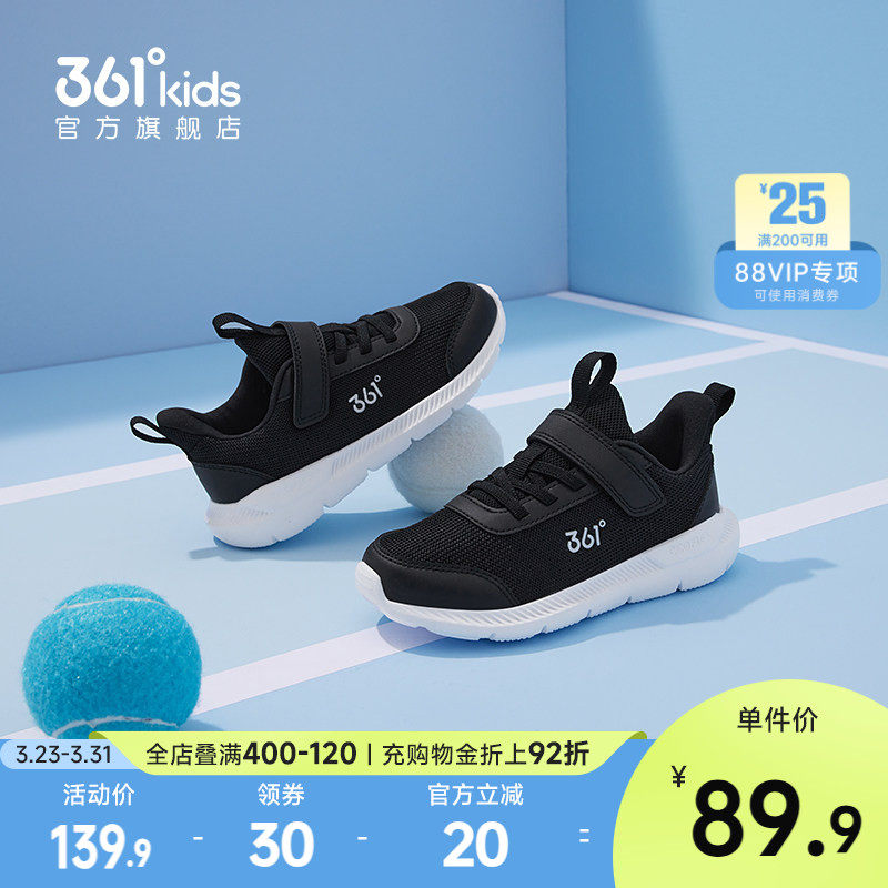361童鞋男童鞋子儿童运动鞋春季男孩跑鞋小童软底网面女童跑步鞋