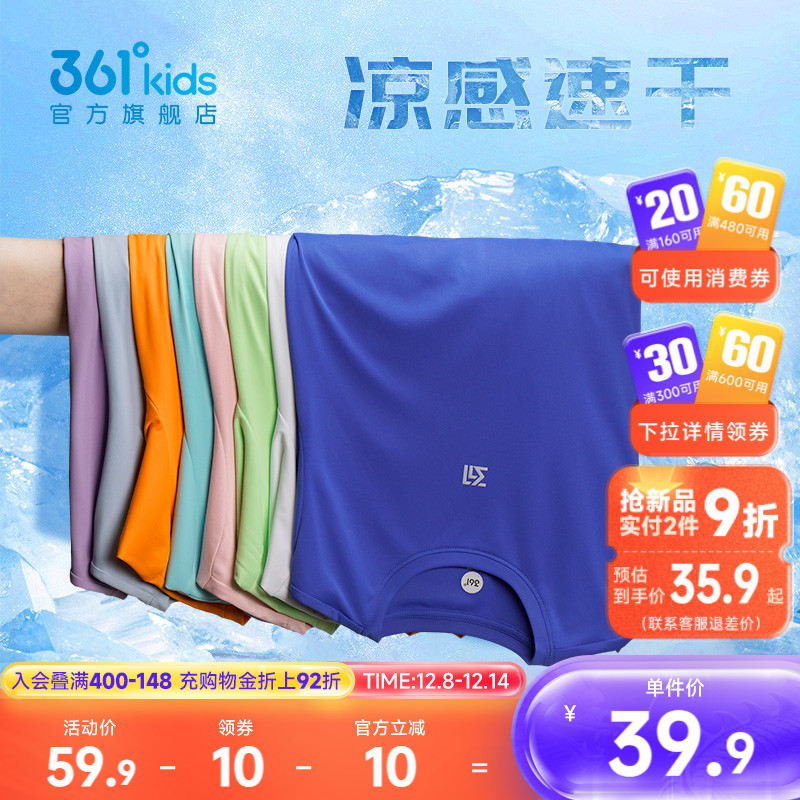 361童装男童短袖t恤2025新款女童夏装大童速干衣冰爽儿童运动上衣