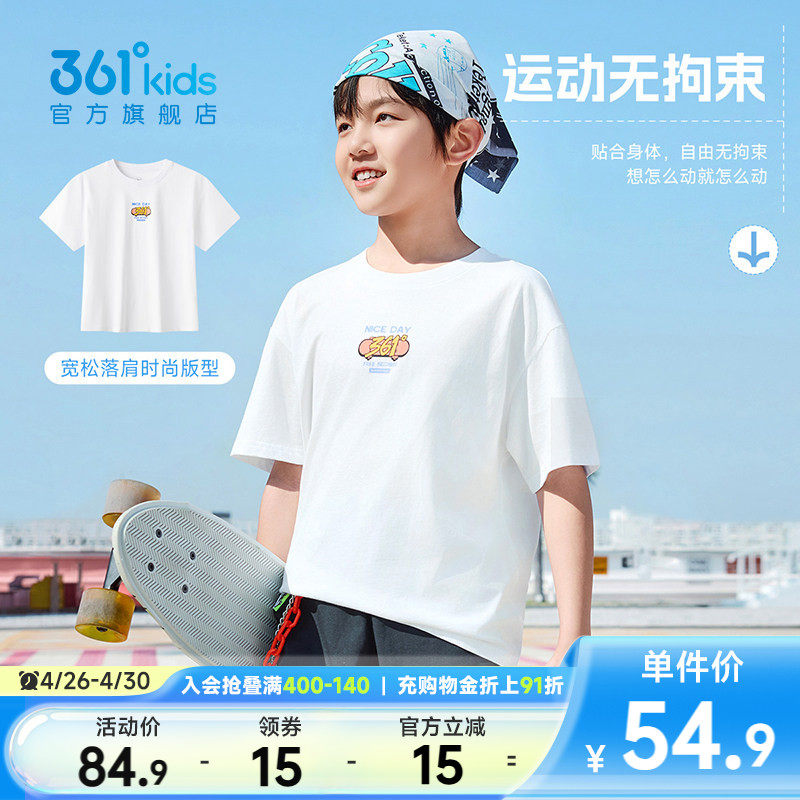 361童装男童T恤短袖针织衫2026夏季新款中大童透气女儿童纯棉上衣